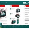 Лазерный нивелир KRAFTOOL LL 3D 34640 — изображение 16
