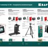 Лазерный нивелир KRAFTOOL LL 3D 34640 — изображение 17