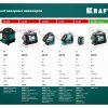 Лазерный нивелир KRAFTOOL LL 3D 34640 — изображение 18