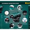 Оптический нивелир KRAFTOOL OL-32 34520 — изображение 13