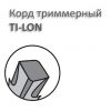 Корд триммерный CHAMPION TI-LON 3,0 мм*12м (зубчатый квадрат) — изображение 3
