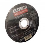 Диск отрезной ELITECH 1820.175000