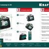 Лазерный нивелир KRAFTOOL LL 3D 34641 — изображение 9