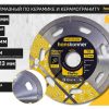 Алмазный диск Hanskonner H9021-125-22St — изображение 4