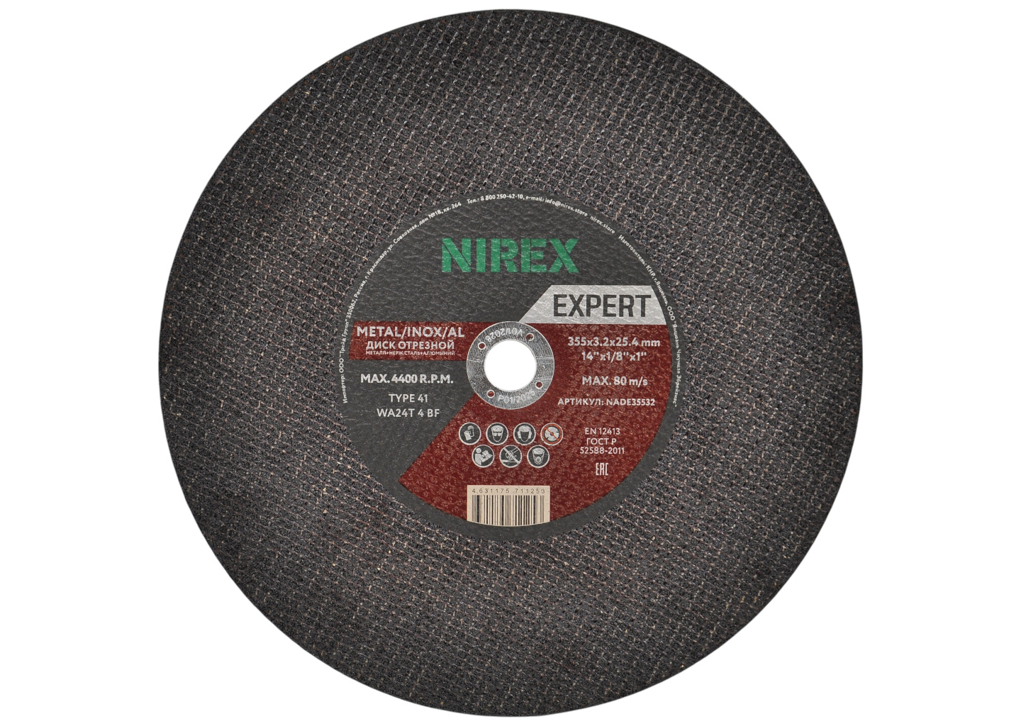 Диск абразивный NIREX Expert NADE35532