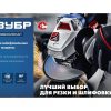 Углошлифовальная машина ЗУБР УШМ-П-125-1905 ЭП — изображение 8