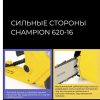 Электропила CHAMPION 620-16", 2кВт — изображение 4