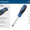 Набор отверток ЗУБР 6 предметов, Профессионал 25239 — изображение 3