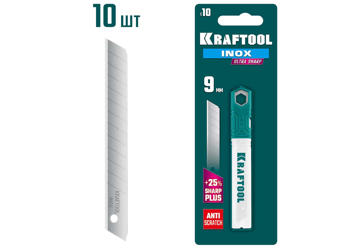 Сегментированные лезвия KRAFTOOL INOX 9 мм, 10 шт, 09608-09-S10 Сегментированные лезвия KRAFTOOL INOX 9 мм, упаковка 10 штук