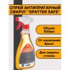 Спрей антипригарный Сварог Spatter Safe 0,5л — изображение 3