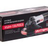 Угловая шлифмашина Интерскол УШМ-125/900Э — изображение 6