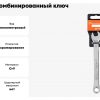 Комбинированный ключ 9 мм Airline ATAF004 — изображение 4