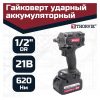 Аккумуляторный гайковерт THORVIK BBIW 12620 — изображение 3