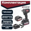 Аккумуляторный гайковерт THORVIK BBIW 12620 — изображение 4