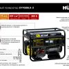 Электрогенератор HUTER DY9500LX-3 — изображение 3
