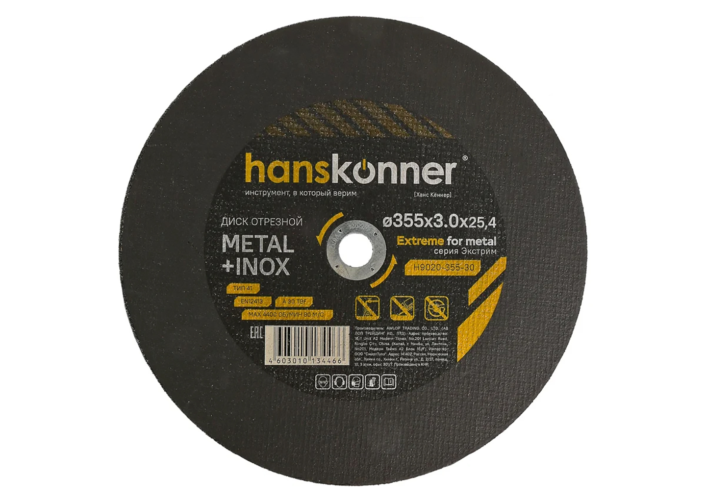 Диск отрезной по металлу Hanskonner H9020-355-30 Диск отрезной по металлу Hanskonner H9020-355-30 на угловой шлифовальной машине