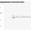 Комбинированный гаечный ключ 7 мм KRAFTOOL 27079-07 — изображение 3
