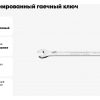 Комбинированный гаечный ключ 7 мм KRAFTOOL 27079-07 — изображение 4