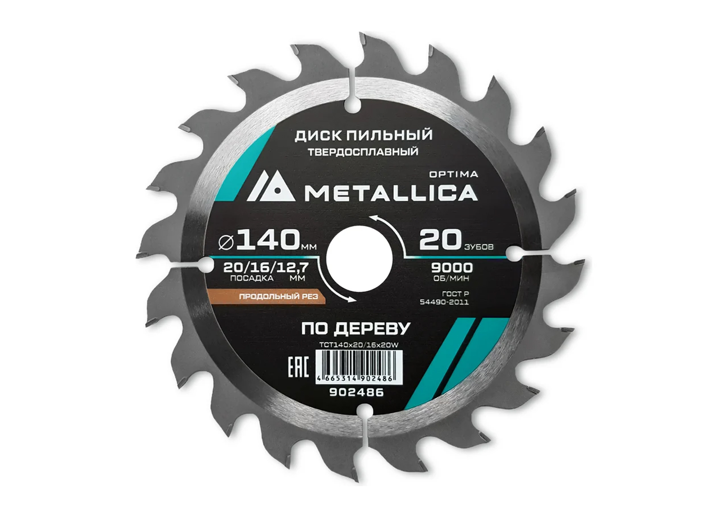 Диск пильный твердосплавный продольный по дереву METALLICA Optima 902486 Пильный диск METALLICA Optima 902486 140 мм для продольной резки древесины