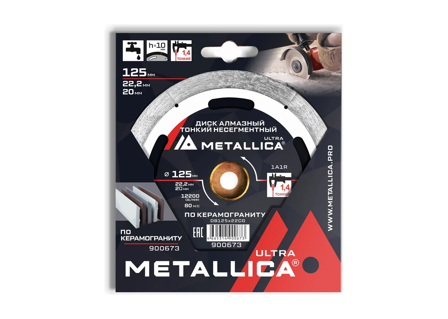 Диск алмазный по керамограниту METALLICA Ultra 900673 Алмазный диск METALLICA Ultra 900673 для точной резки керамогранита 125 мм