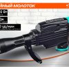 Отбойный молоток Sturm! DH2515 — изображение 3