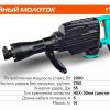 Отбойный молоток Sturm! DH2515 — изображение 7