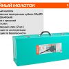 Отбойный молоток Sturm! DH2515 — изображение 8