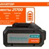 Аккумулятор Sturm! 1BatterySystem SBP1808HP — изображение 4