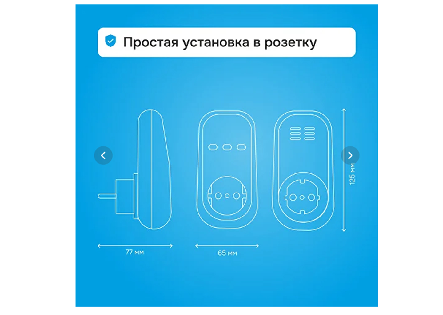 Розеточное реле напряжения Welrok PR Розеточное реле напряжения Welrok PR — изображение 3