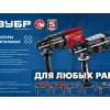 Перфоратор SDS Plus ЗУБР П-28-850 — изображение 12