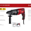 Перфоратор SDS Plus ЗУБР П-28-850 — изображение 13