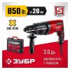 Перфоратор SDS Plus ЗУБР П-28-850 — изображение 3