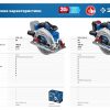 Пила циркулярная бесщеточная ЗУБР Профессионал CPB-190-41 — изображение 20