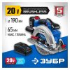 Пила циркулярная бесщеточная ЗУБР Профессионал CPB-190-41 — изображение 3