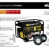 Электрогенератор с колёсами и аккумулятором HUTER DY6500LX — изображение 3