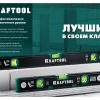 Уровень с зеркальным глазком KRAFTOOL 34781-100 — изображение 10