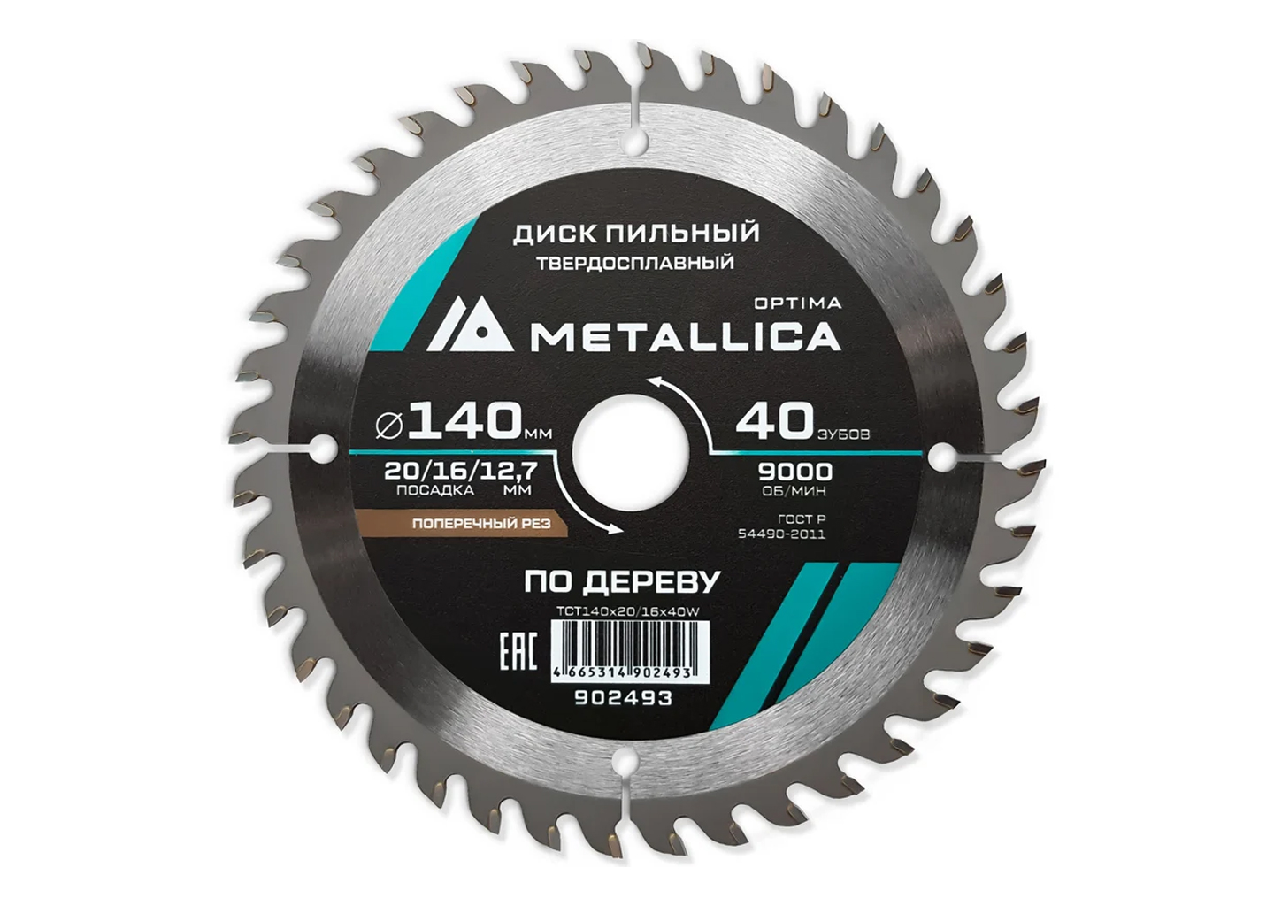 Диск пильный твердосплавный поперечный по дереву METALLICA Optima 902493 Диск пильный твердосплавный METALLICA Optima 902493 для поперечной резки дерева