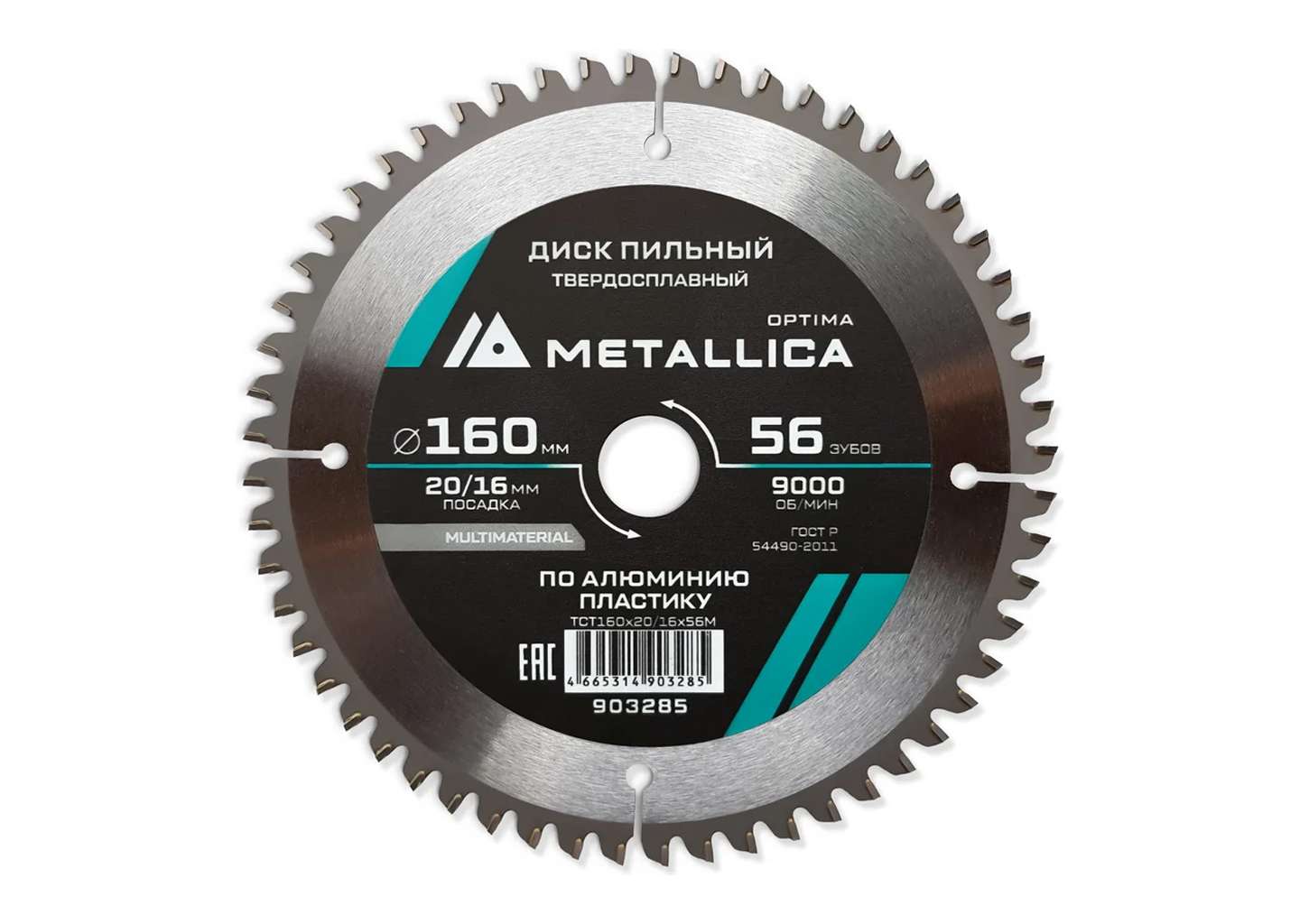 Диск пильный твердосплавный по алюминию/пластику METALLICA Optima 903285 Пильный диск METALLICA Optima 903285 с твердосплавными зубьями