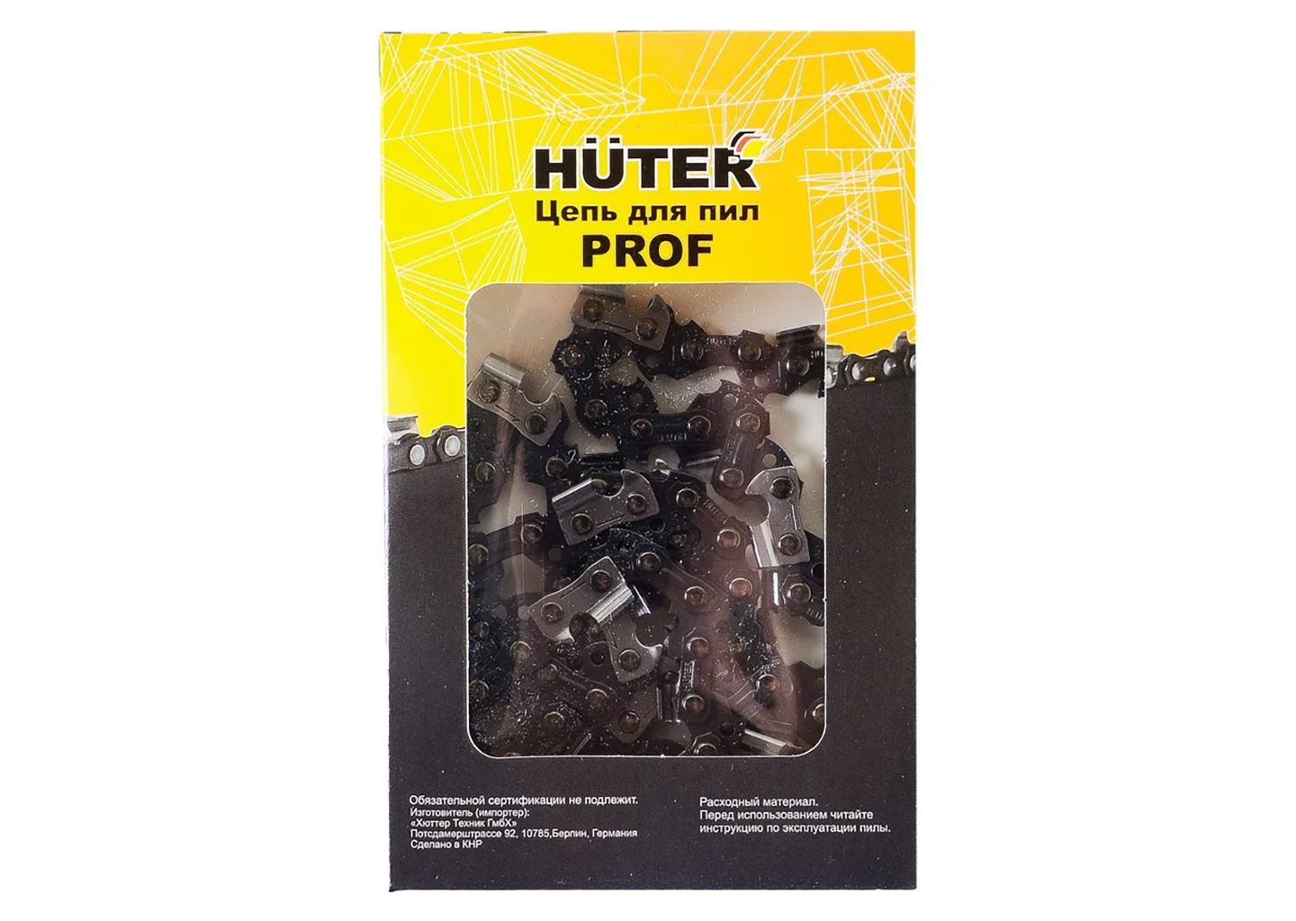 Цепь для цепной пилы С8 Prof/52 Huter 71/4/26 Пильная цепь С8 Prof/52 Huter 71/4/26 для электропил и бензопил