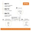 Пильная цепь Stihl Picco Super 3617-006-0050 — изображение 7