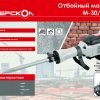 Отбойный молоток ИНТЕРСКОЛ М-30/1800В — изображение 12