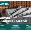 Набор сверл по керамограниту с твердосплавной пластиной KRAFTOOL Keramo 29175-H5 — изображение 9