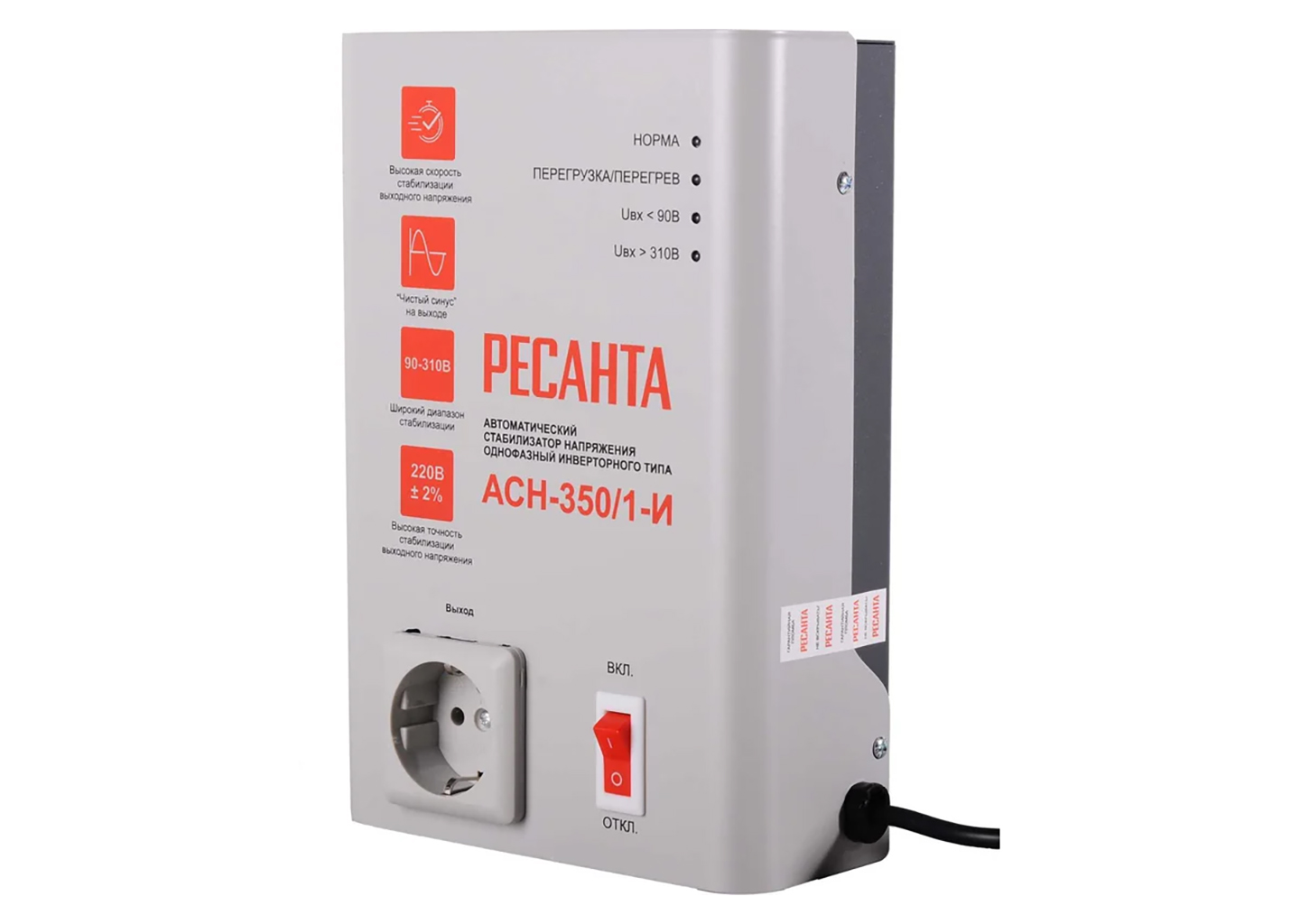 Стабилизатор напряжения Ресанта АСН-350/1-И на фоне, вид спереди