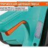 Пила цепная электрическая Sturm! CC1614P — изображение 7