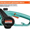 Пила цепная электрическая Sturm! CC1614P — изображение 8