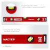 Уровень с усиленным профилем 400 мм ЗУБР МАСТЕР 34584-040 — изображение 5