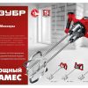 Строительный миксер ЗУБР МР-1600-2 — изображение 7
