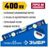 Усиленный магнитный уровень ЗУБР ПРО-М 34589-040 — изображение 11