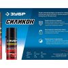 Силиконовая аэрозольная смазка 400 мл ЗУБР 41444 — изображение 3