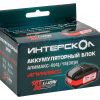 Аккумуляторный блок ИНТЕРСКОЛ АПИМАКС-8(4)/18(36)И 2400.308 — изображение 2